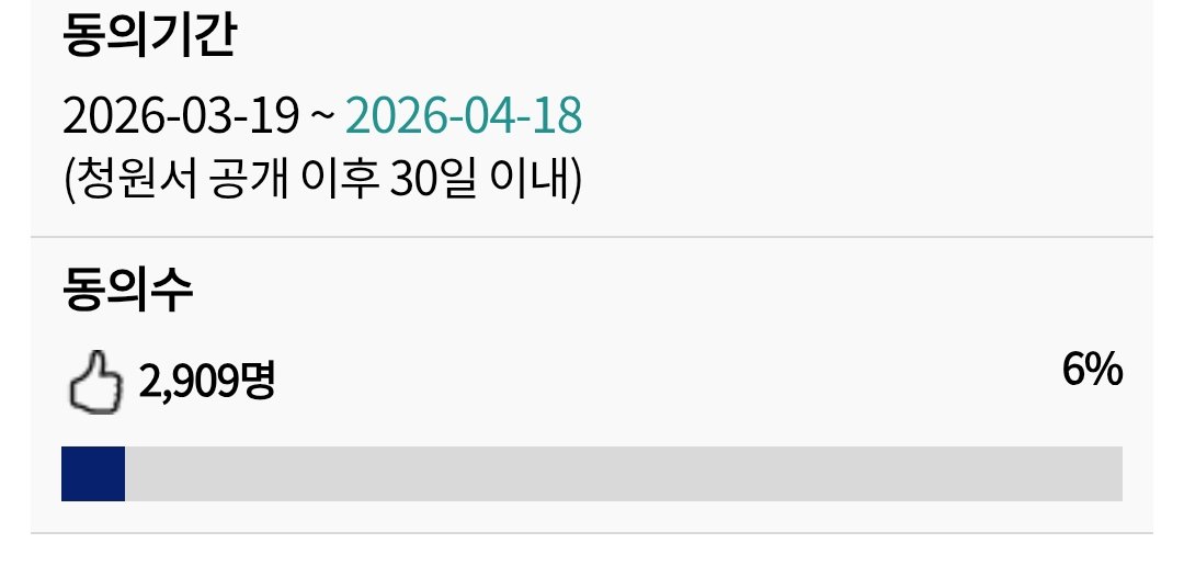 초록☘️청원동의하자🔥🔥 tweet media