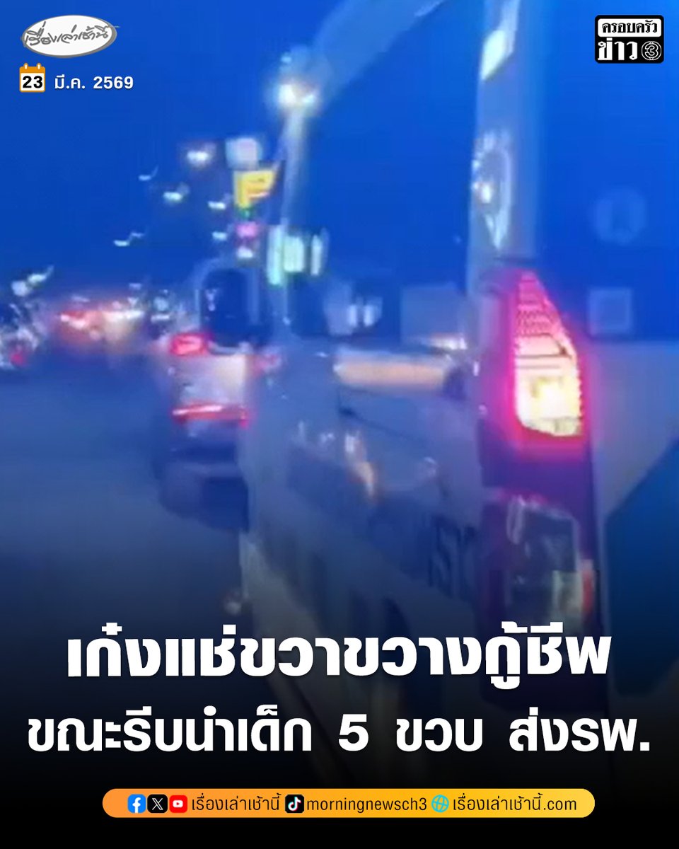 เรื่องเล่าเช้านี้ tweet media