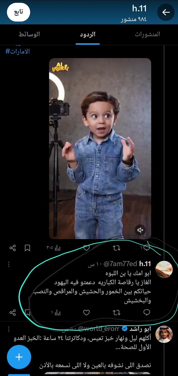 همدان بن زيد 🇾🇪 tweet media