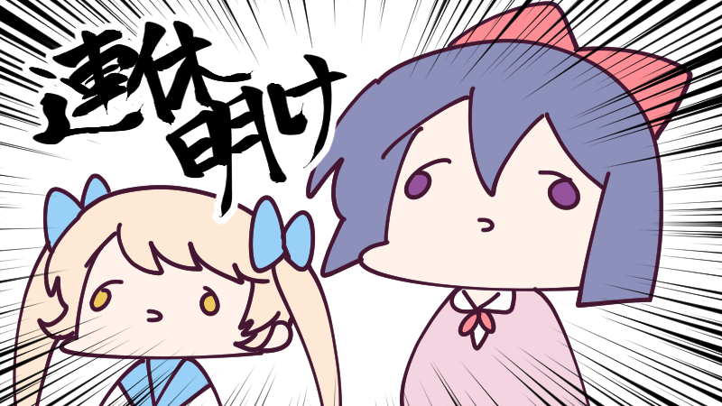 ナイセン®︎ TOKYO BIG GATE tweet media