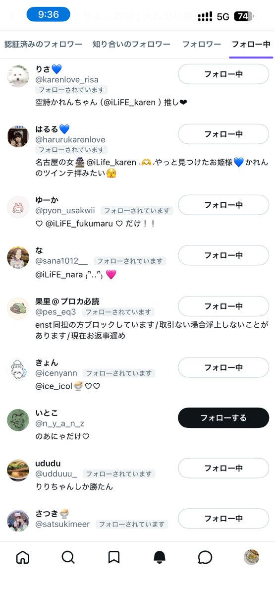 piyosum's tweet photo. 【拡散希望】 #iLiFE譲  #iLiFE求 

ちょっと私情で1ヶ月弱ぐらい浮上出来て居なかったんですが、iLiFEの取引で使っていた @piyosum333 がロックかかって今現在ログインできてません。問い合わせも提出済みです。
兄に代わってもらって返金対応やチケ分配はしてもらってましたが、ロックかかって以降対応できてない人もまだいる感じです。

本垢の方でDMまたは確実なやりとりのためにLINE交換などしたいと思うの���拡散お願いします😭

一応確認できたフォロー欄は以下の通りですが、相互じゃないままやりとりをまだしていた人がいればそちらもご連絡ください🙇‍♀️🙇‍♀️🙇‍♀️

後ほど個別にメンションしていきます😭😭😭