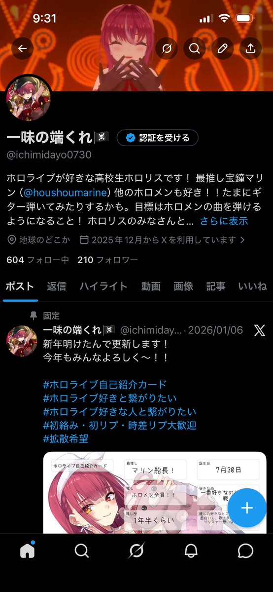 一味の端くれ🏴‍☠️ tweet media