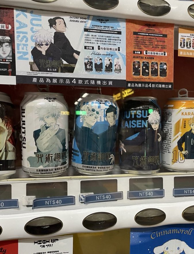 อยากชิมจัง น้ำรสเกย์