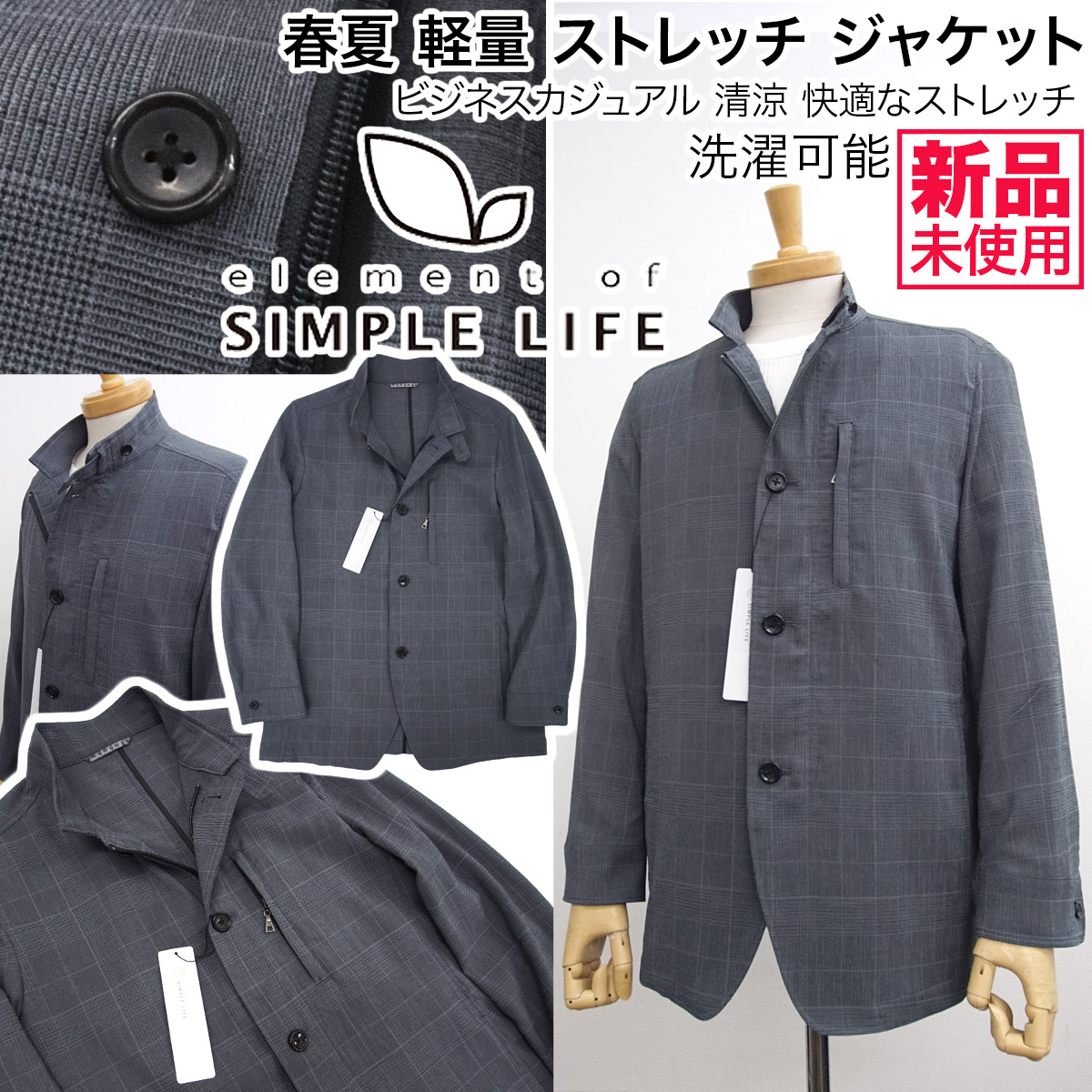 shinnae_yahoo's tweet image. ✅定価22,000円→特価7,930円(税込)～セール

【新品】シンプルライフ SIMPLE LIFE
auctions.yahoo.co.jp/jp/auction/v12…

春夏 優れたストレッチ 清涼 ジャケット ブルゾン 洗濯可能 灰 洗濯可能【M】
#シンプルライフ #SimpleLife #ビジネスカジュアル