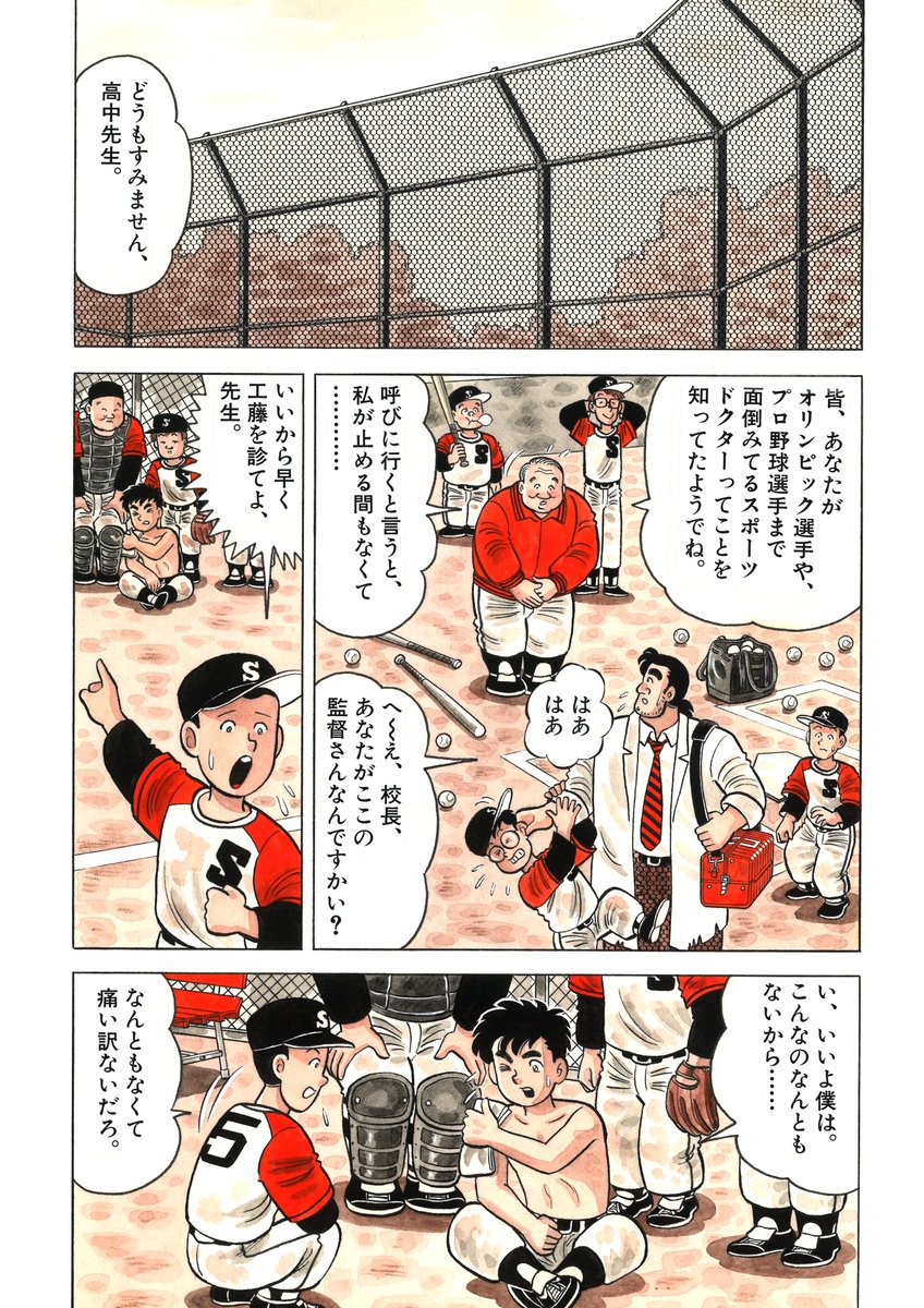 本日最終日!
「Kindle本11円キャンペーン」開催中!
解体屋ゲン1~80巻
解体屋ゲン セレクション版17巻
大江戸グルメ談義 どんぶり繁盛全3巻
企画屋(プランナー)クロ
べらん名医 ~スポーツドクター東奔西走記~
買って損はしない !
