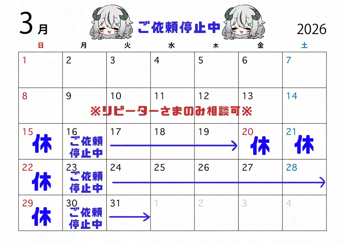 さのみや ましろ🌟イラスト依頼受付中◎ tweet media