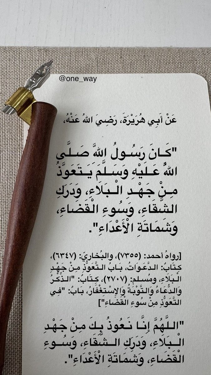 One_Way22's tweet photo. اللهم إنا نعوذ بك من غلبة العدو
@FaisalbinFarhan
@MOFAKuwait
@HusseinSheikhpl
@kng_kw
@LJRashid
@TebbouneAmadjid
@Dabaibahamid
@PresidentRashad
 @BahrainCPnews
 @Gouvernementtn
 @ChefGov_ma 
 @aftaburhan
 @rterdogan_ar
  @badralbusaidi
  @AH_AlSharaa
  @kbsalsaud
  @TamimBinHamad https://t.co/Jh0G6r6bDo