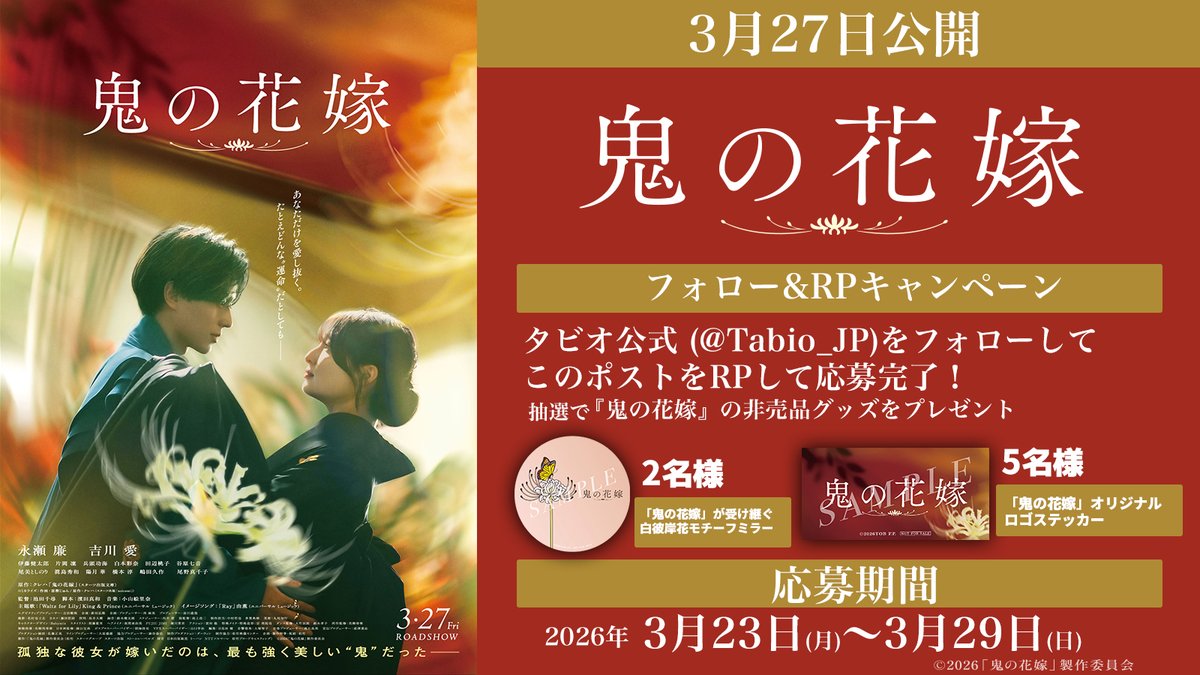 Tabio 靴下屋 tweet media