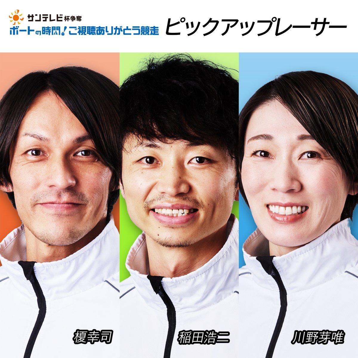 ボートレース住之江 / BOAT RACE 住之江 tweet media