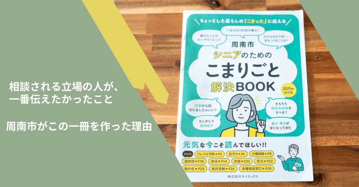 周南市 tweet media