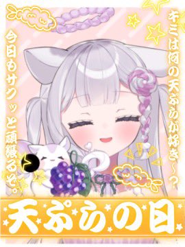 桃園 恋羽空 🍇🐿໒꒱.。 tweet media