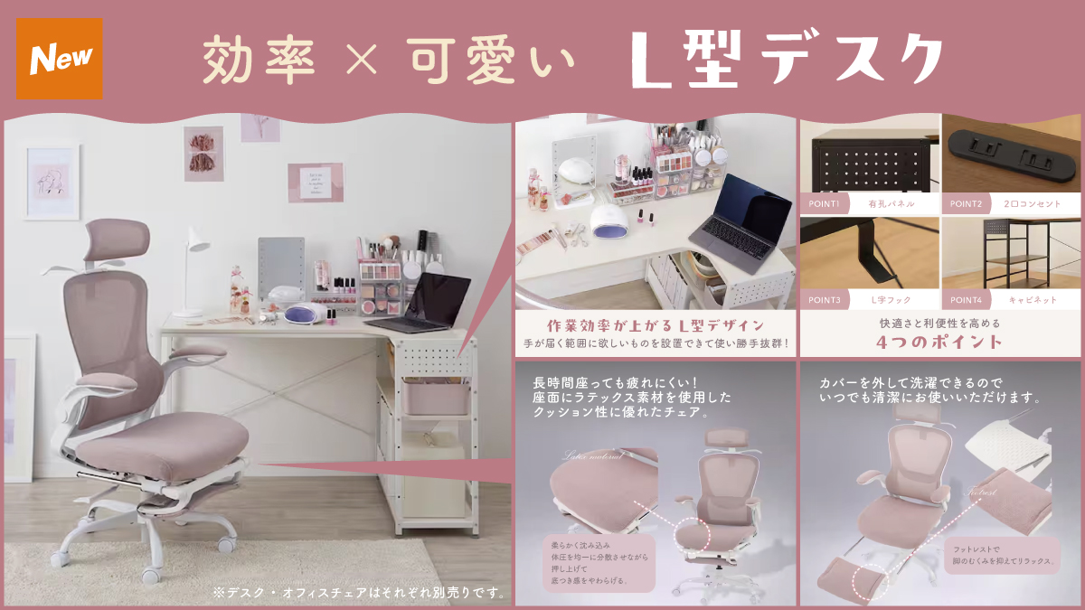 ワークチェア ニトリ 椅子 かわいい ニトリ ワークチェア シャオ WH 