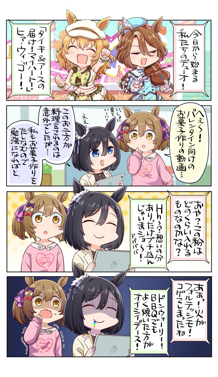 allitell@3/29プリステ45ウマ88 tweet media