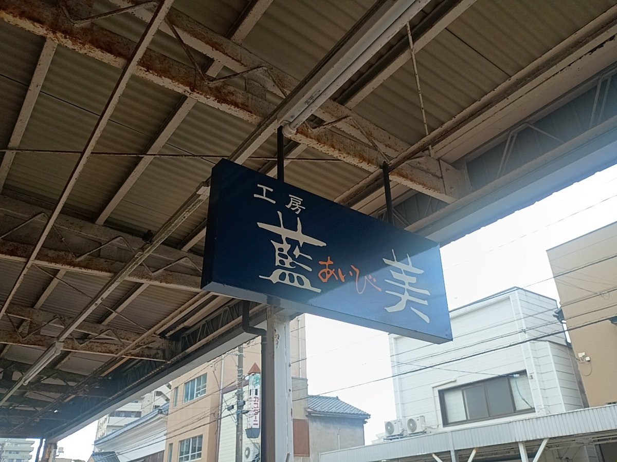 工房 藍美(koubouaibi//こうぼう あいび)🌿 tweet media