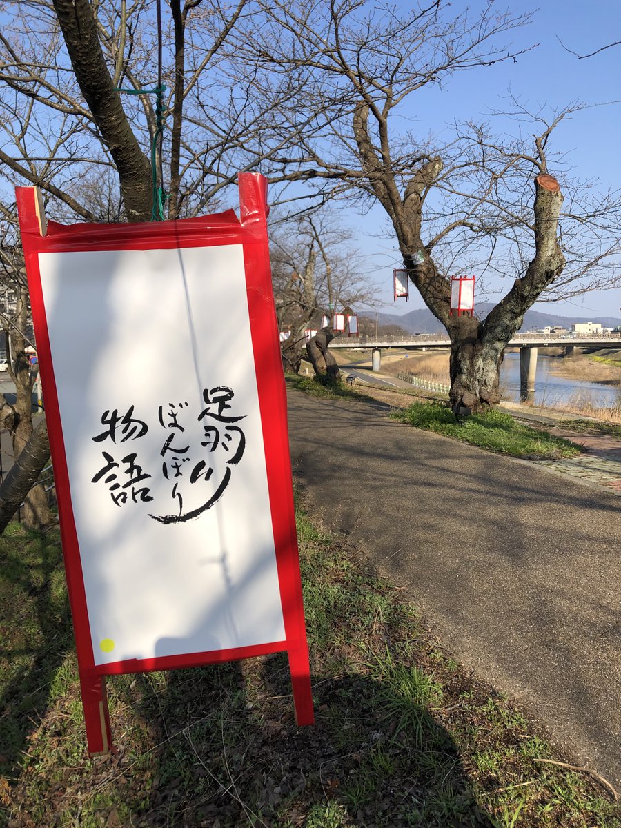 国土交通省　福井河川国道事務所 tweet media