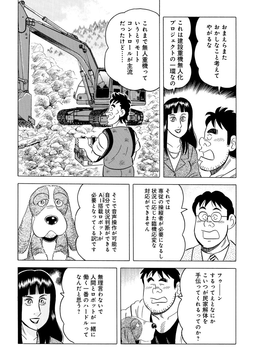 本日最終日!
「Kindle本11円キャンペーン」開催中!
解体屋ゲン1~80巻
解体屋ゲン セレクション版17巻
大江戸グルメ談義 どんぶり繁盛全3巻
企画屋(プランナー)クロ
べらん名医 ~スポーツドクター東奔西走記~
買って損はしない !
#解体屋ゲン