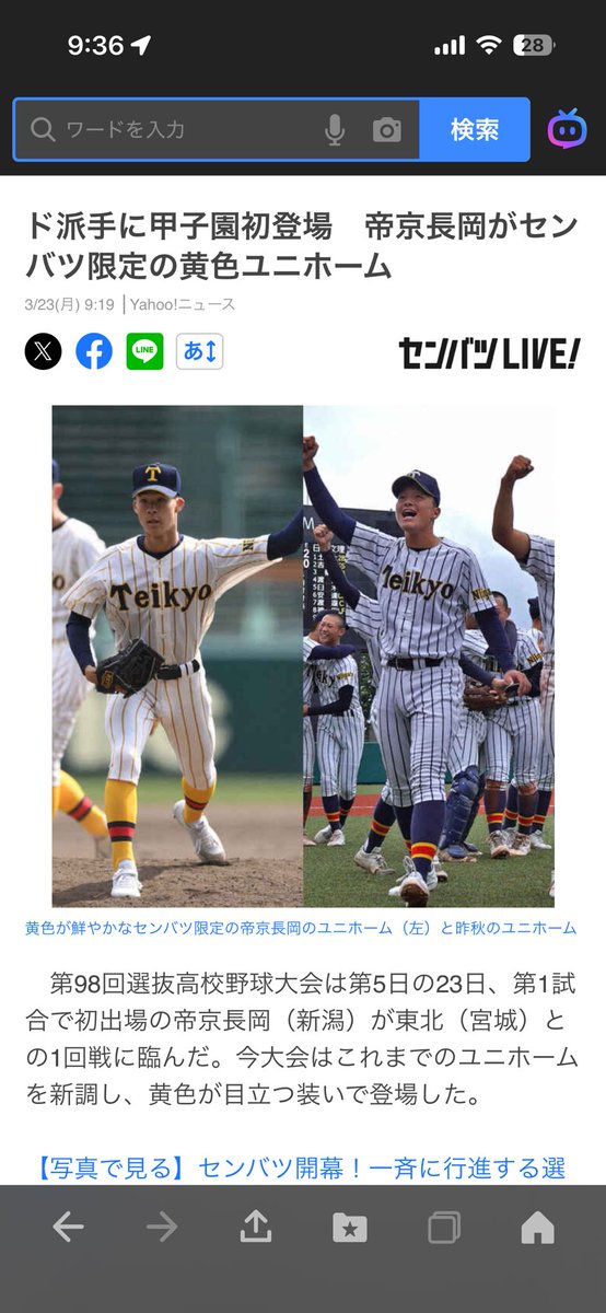 utakanyo1's tweet photo. ド派手なソックス履いてる学校だなぁと思って見てたら母校だった
学生時代の自分が今の野球部にいたらベンチなんて到底入れないんだろな笑 https://t.co/clhuAfVDWR