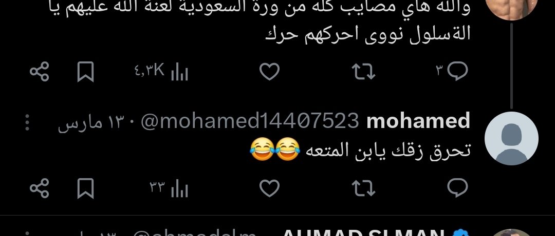 همدان بن زيد 🇾🇪 tweet media