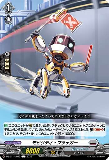 今日のカード】 本日公開のカードは 4月10日(金)発売ブースターパック