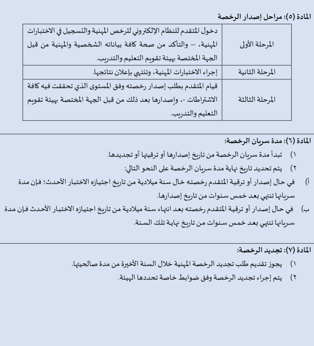 مساعدة المعلمين و المعلمات tweet media