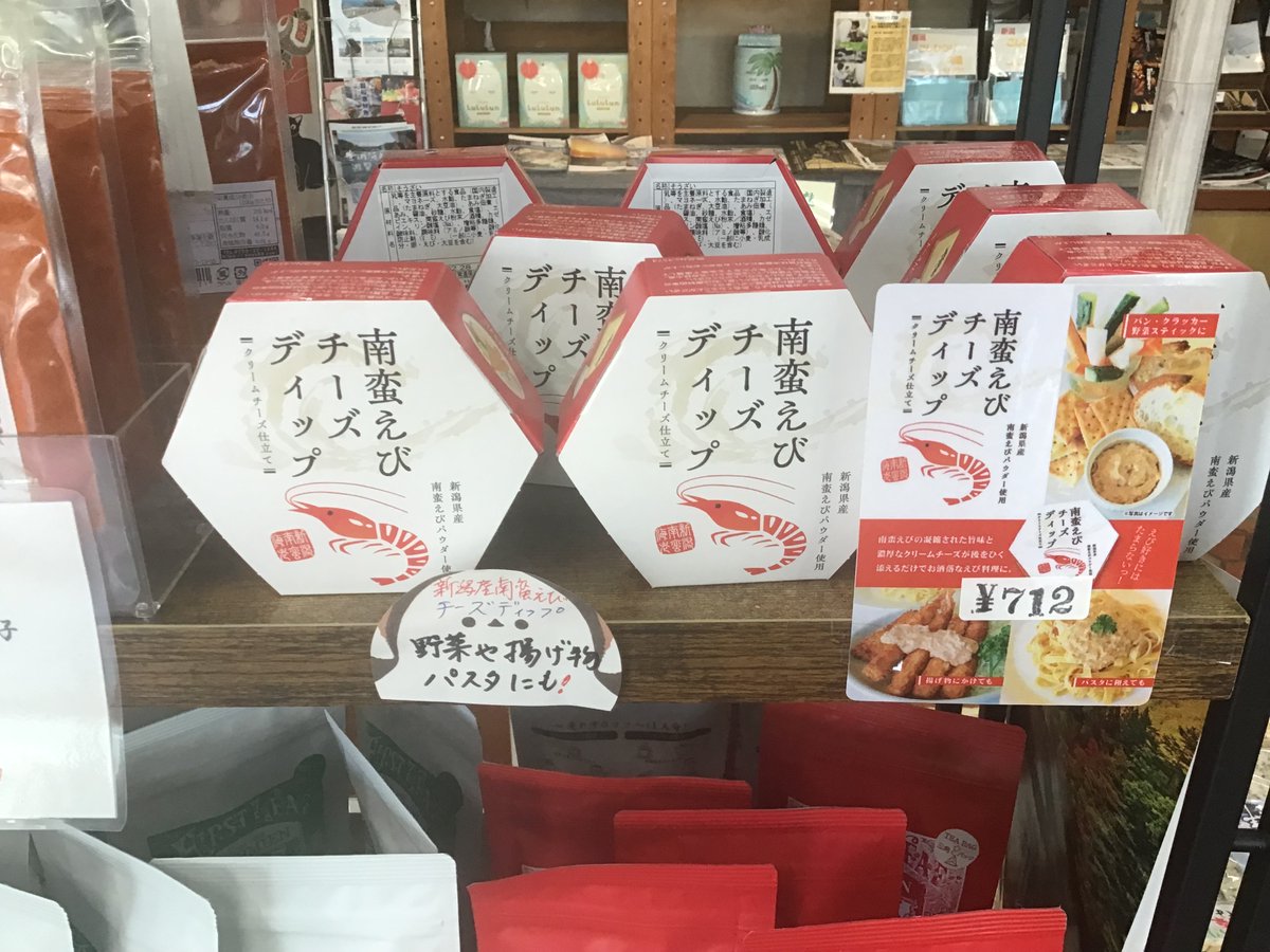 toraya_senami's tweet photo. お久しぶりです😸
やっと春☘️めいてきましたね
♨️🏖️🍶是非瀬波温泉へお越しください😊
新商品も続々入荷しております🎁
村上市くらし応援商品券もご利用できます🎫
#村上牛商品
#村上茶
#ルルルン���ェイスマスク https://t.co/4Wwj5Xmu4L