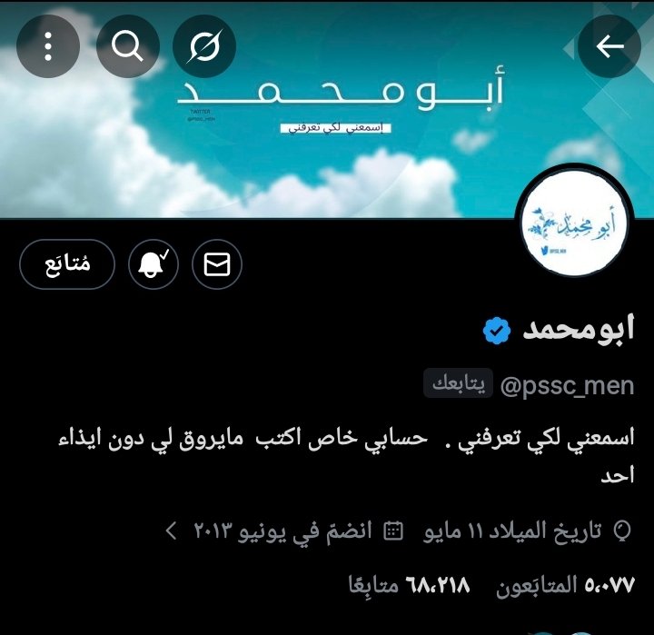 أم فارس om fars tweet media