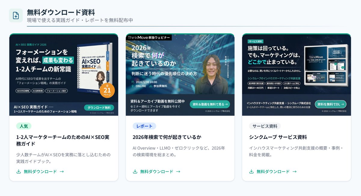 豊藏 翔太@ThinkMove Inc. tweet media