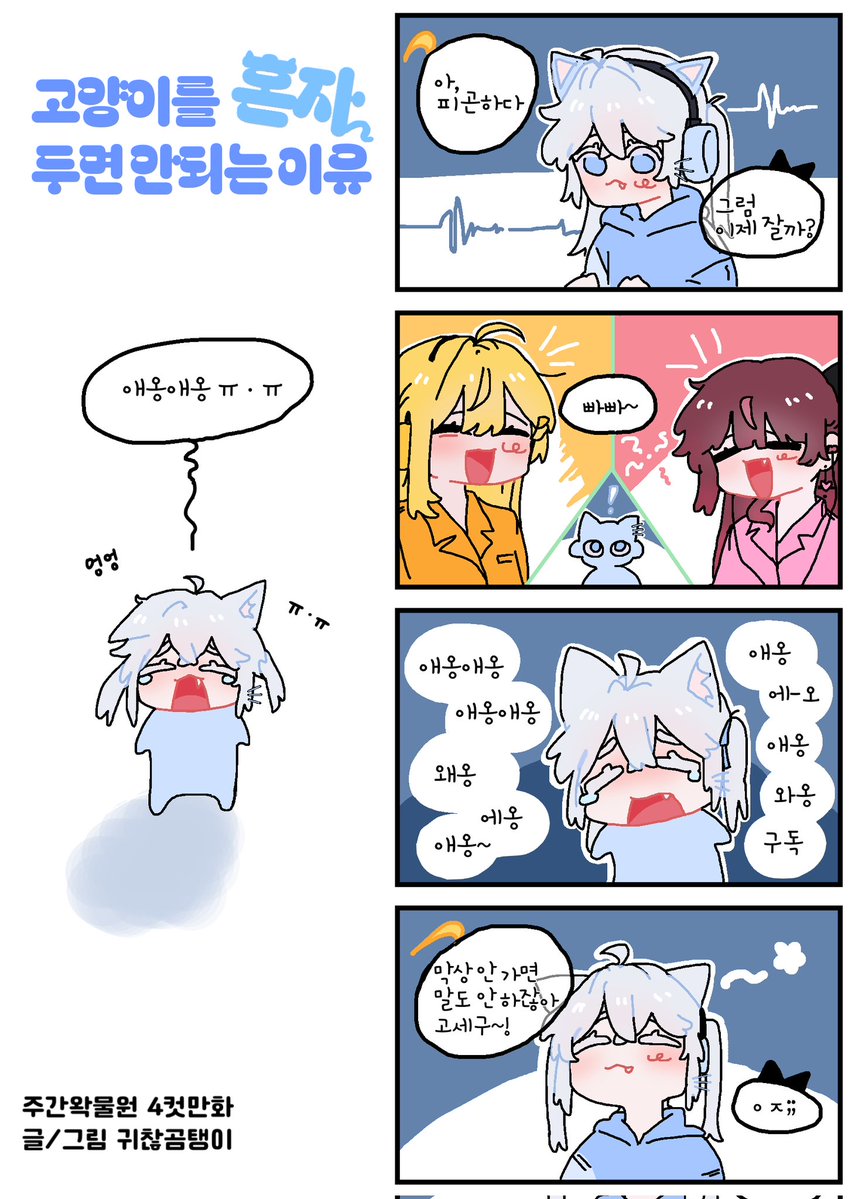 귀찮곰탱이 tweet media