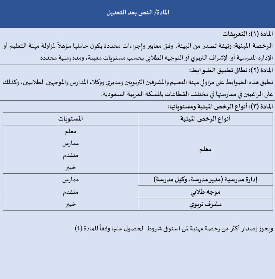 مساعدة المعلمين و المعلمات tweet media