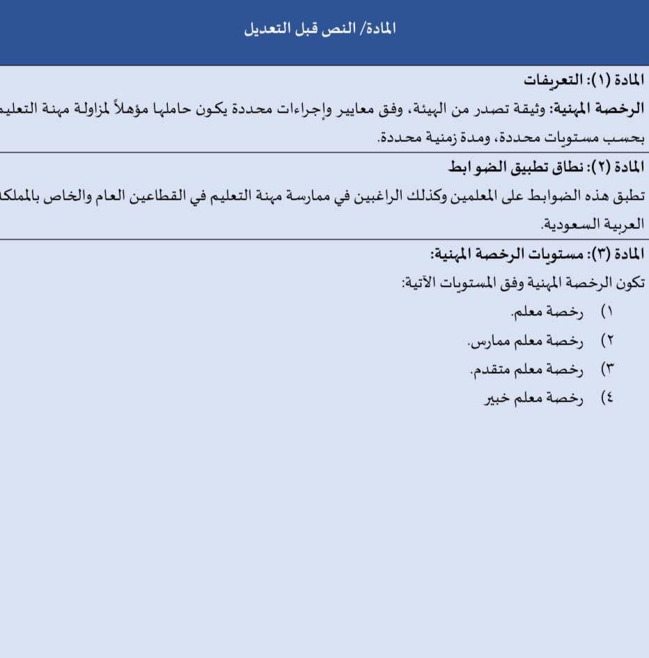 مساعدة المعلمين و المعلمات tweet media