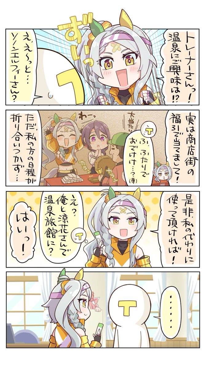 allitell@3/29プリステ45ウマ88 tweet media