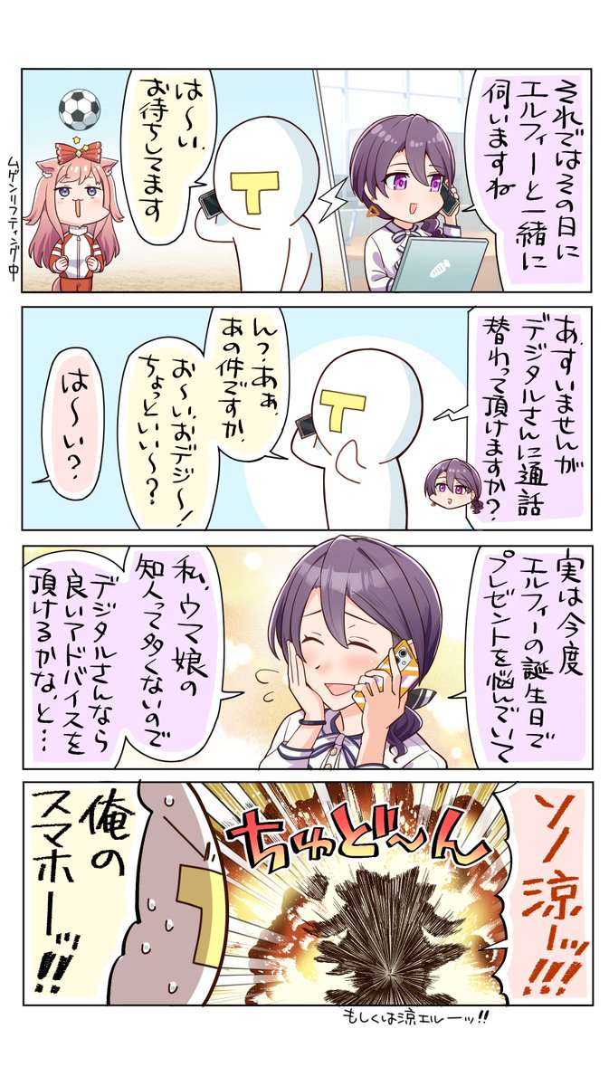 allitell@3/29プリステ45ウマ88 tweet media