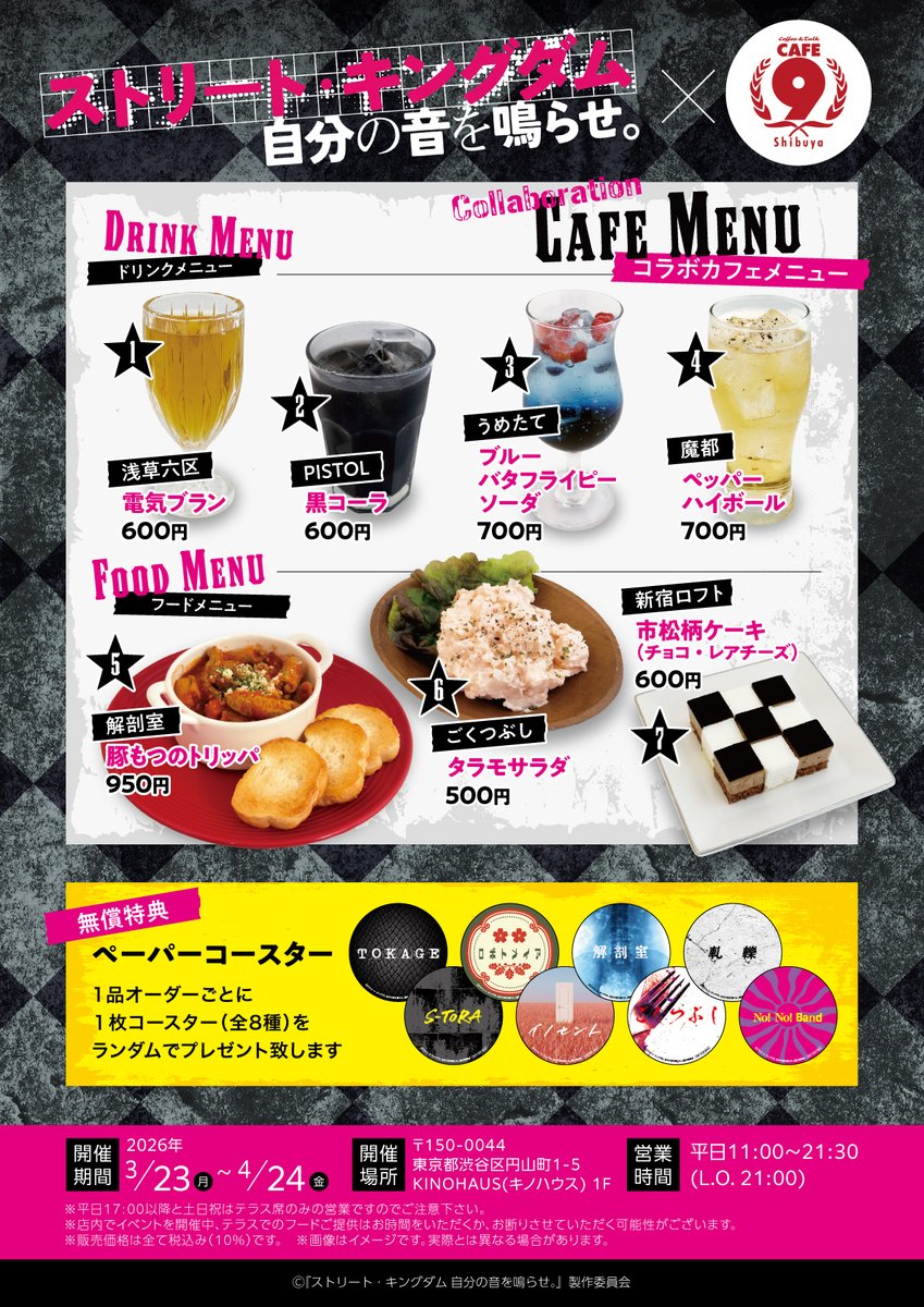 Rooftop｜ライブハウス連動型webマガジン tweet media