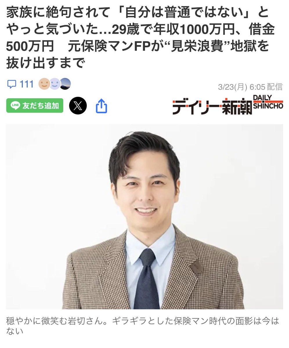 hokennobro's tweet photo. Yahoo!ニュースに取り上げて頂きました！
振り返って話をさせてもらう度に、昔の自分のダサさや情け無さを感じます。

ぜひご覧ください！ https://t.co/ZvSktD3YMr