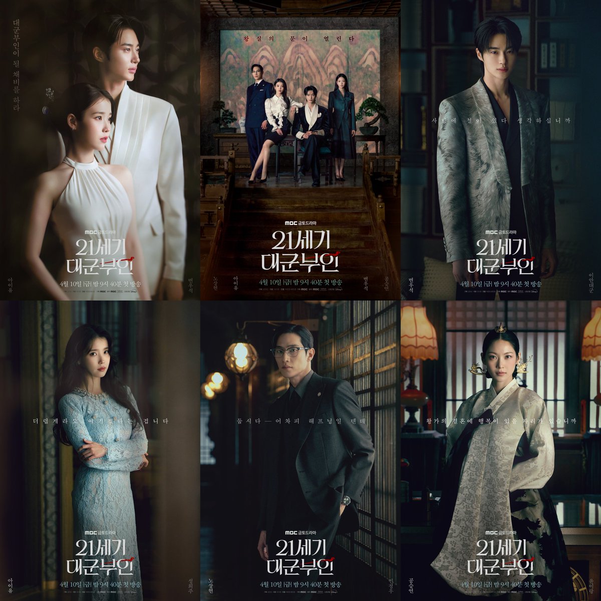 all the posters are majestic and grand beyond belief... and not a single one is giving "romcom" 😭
#PerfectCrown