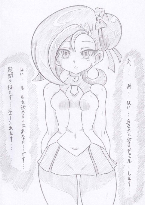 遊戯王ゼアルより小鳥催眠 