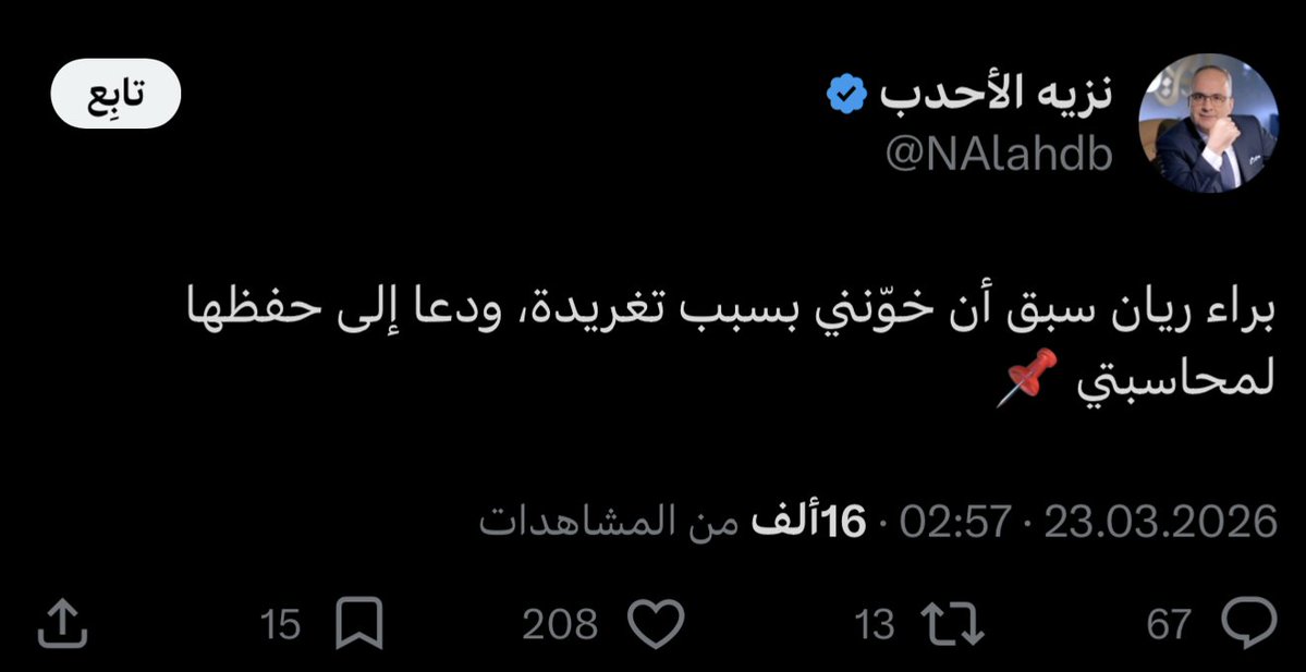 بلال نزار ريان tweet media