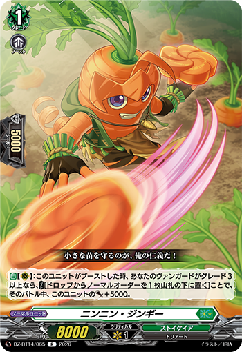 カードファイト!! ヴァンガード公式 tweet media