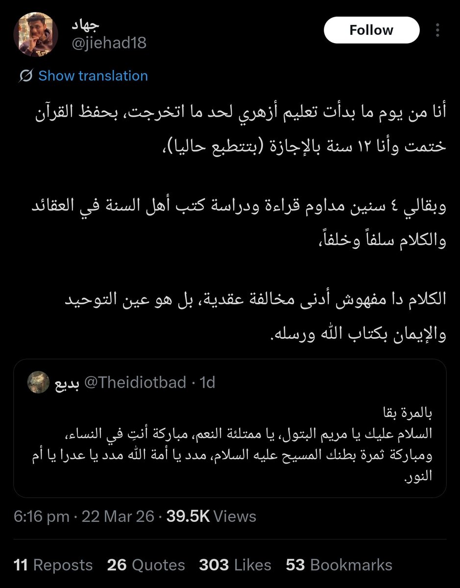 Dř Eid د.؏ــۑْۧــدُ tweet media