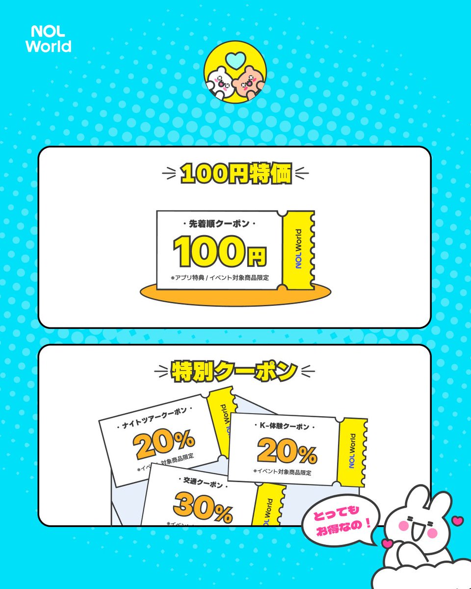 NOL World(ノルワールド) 💙 tweet media