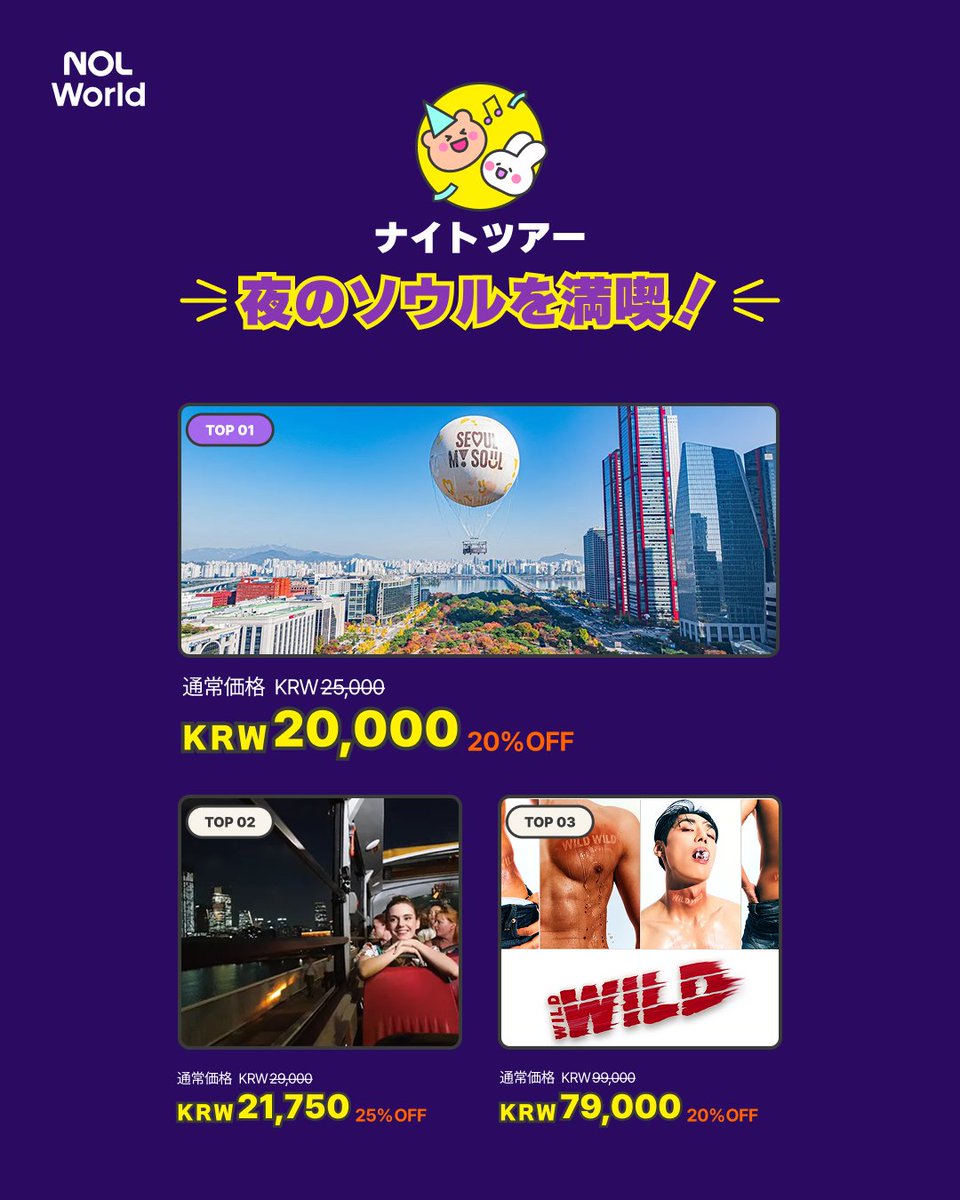 NOL World(ノルワールド) 💙 tweet media