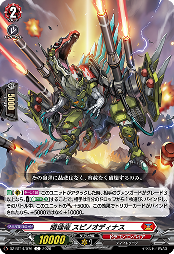 カードファイト!! ヴァンガード公式 tweet media