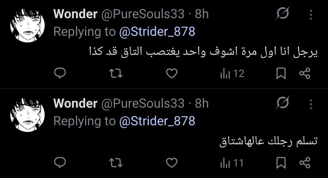 Strider tweet media