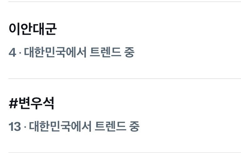 Ian Daegun and Byeon Woo Seok are currently trending nationwide in South Korea 🔥

#PerfectCrown #21세기대군부인 
#이안대군 #이완 #ByeonWooSeok #변우석