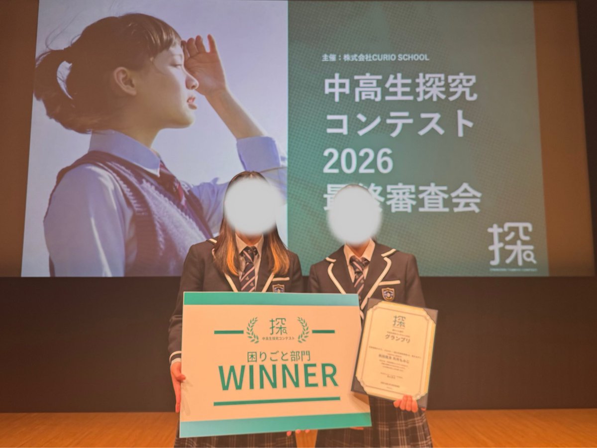 ふみ|起立性調節障害活動をするJK tweet media