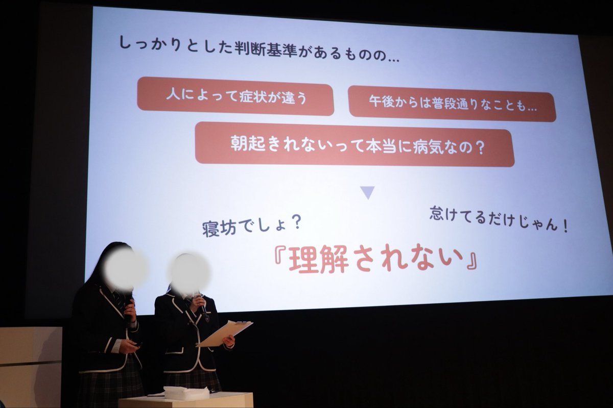 ふみ|起立性調節障害活動をするJK tweet media