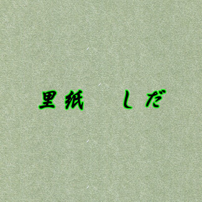 さーて次回のサザエさんは