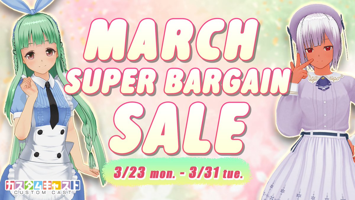 カスタムキャスト公式 tweet media