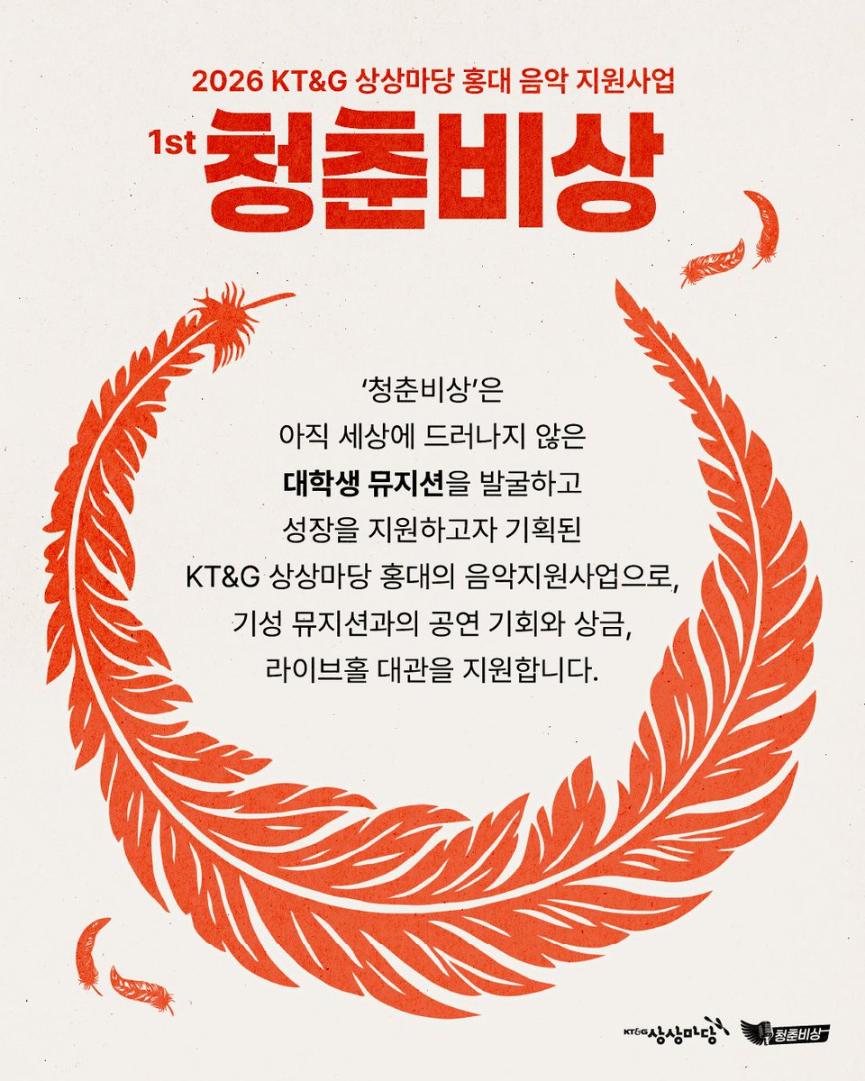 KT&G 상상마당 tweet media