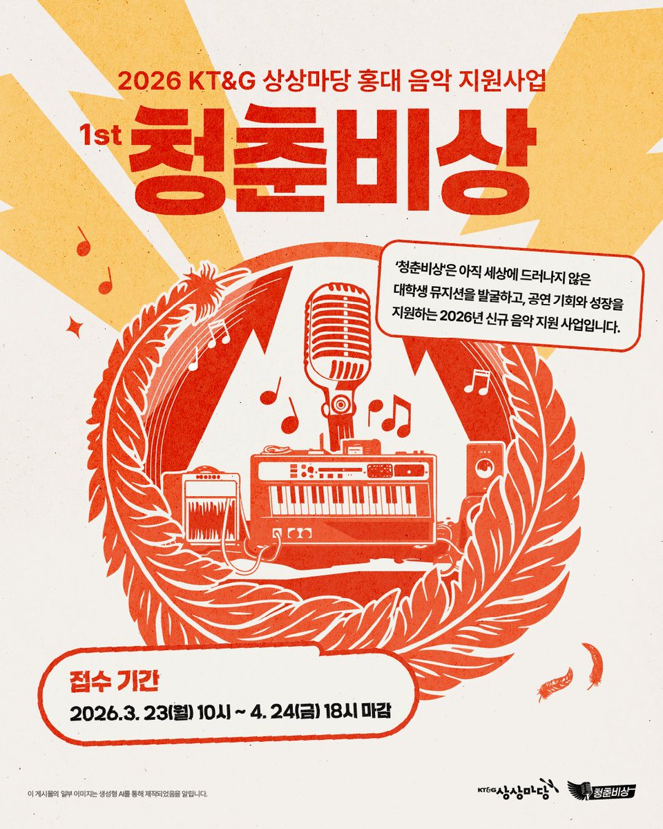 KT&G 상상마당 tweet media